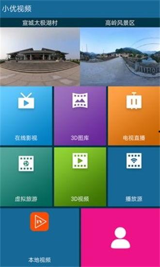 国产p站视频app
