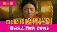 吐槽搞笑国产剧片段视频,笑料百出！国产剧搞笑片段大盘点